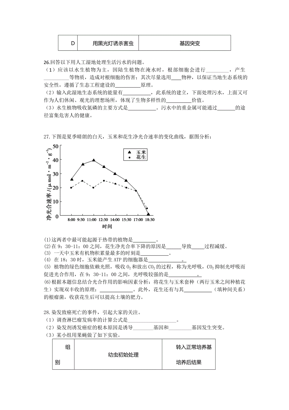 广东省惠州市2014届高三第三次调研考试理综试题（化学为扫描版） WORD版含答案.doc_第3页