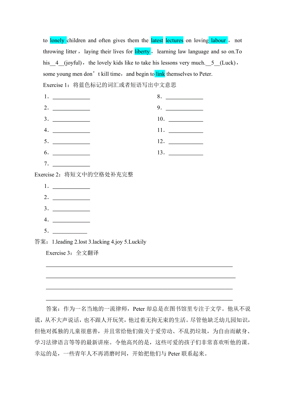 2021届高考英语二轮复习：词汇串记与阅读训练（十六） WORD版含解析.doc_第2页