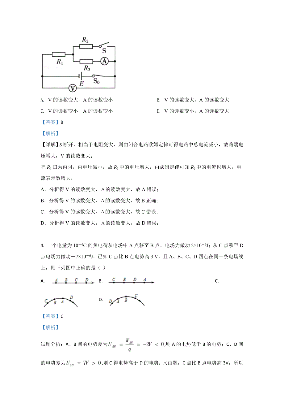 广西玉林师院附中、玉林十一中等五校2020-2021学年高二上学期期中考试物理试卷 WORD版含解析.doc_第3页