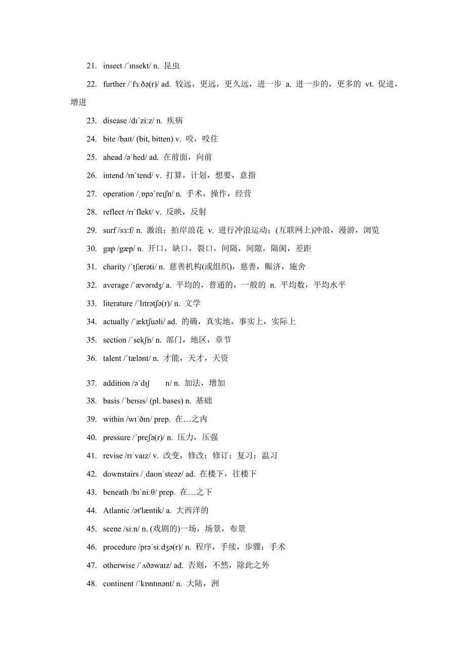 2021届高考英语二轮词汇复习专题之提升词汇（二） WORD版含解析.doc_第2页