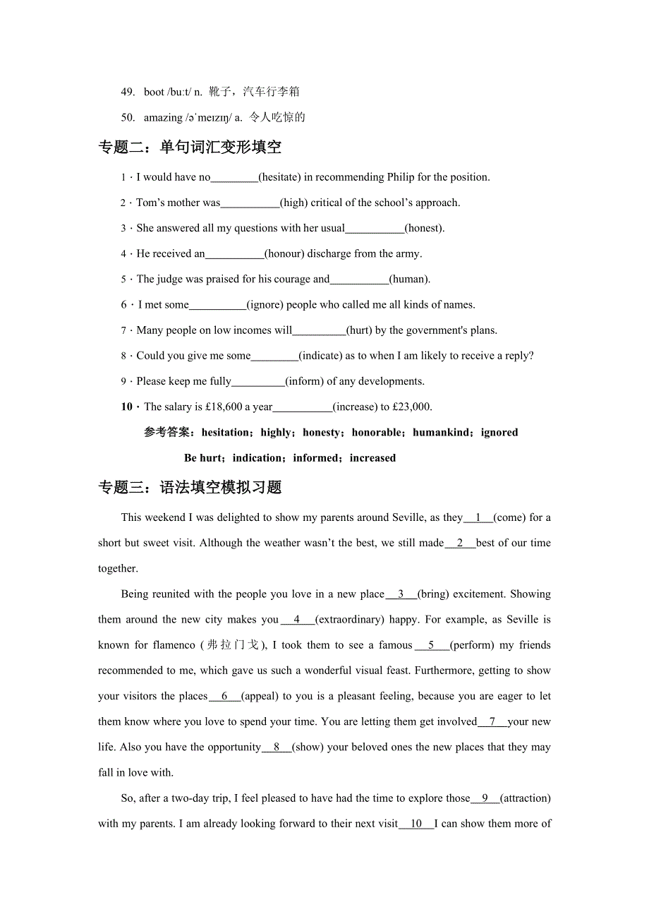 2021届高考英语二轮词汇复习专题之提升词汇（二） WORD版含解析.doc_第3页