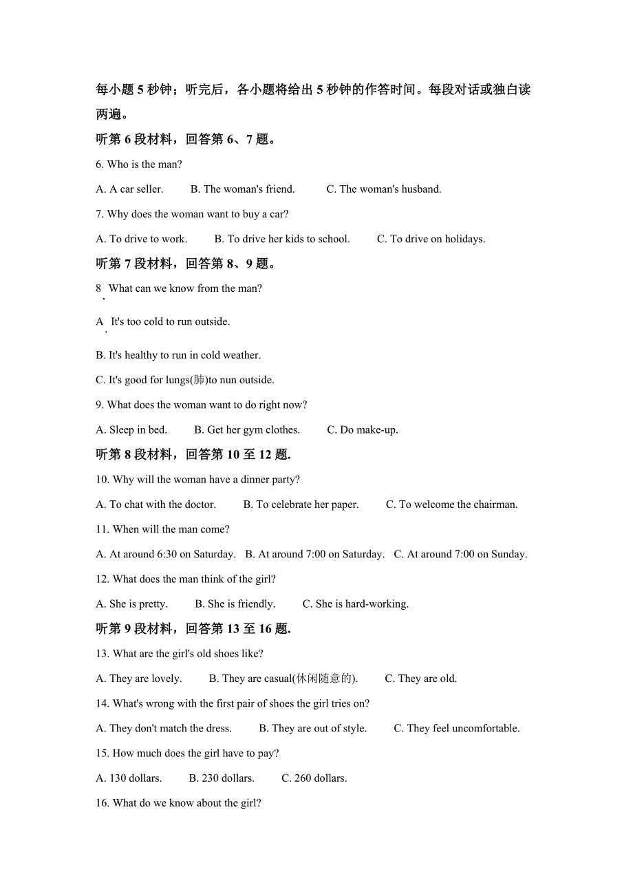 广西玉林师院附中、玉林十一中等五校2020-2021学年高二上学期期中英语试题 WORD版含解析.doc_第2页