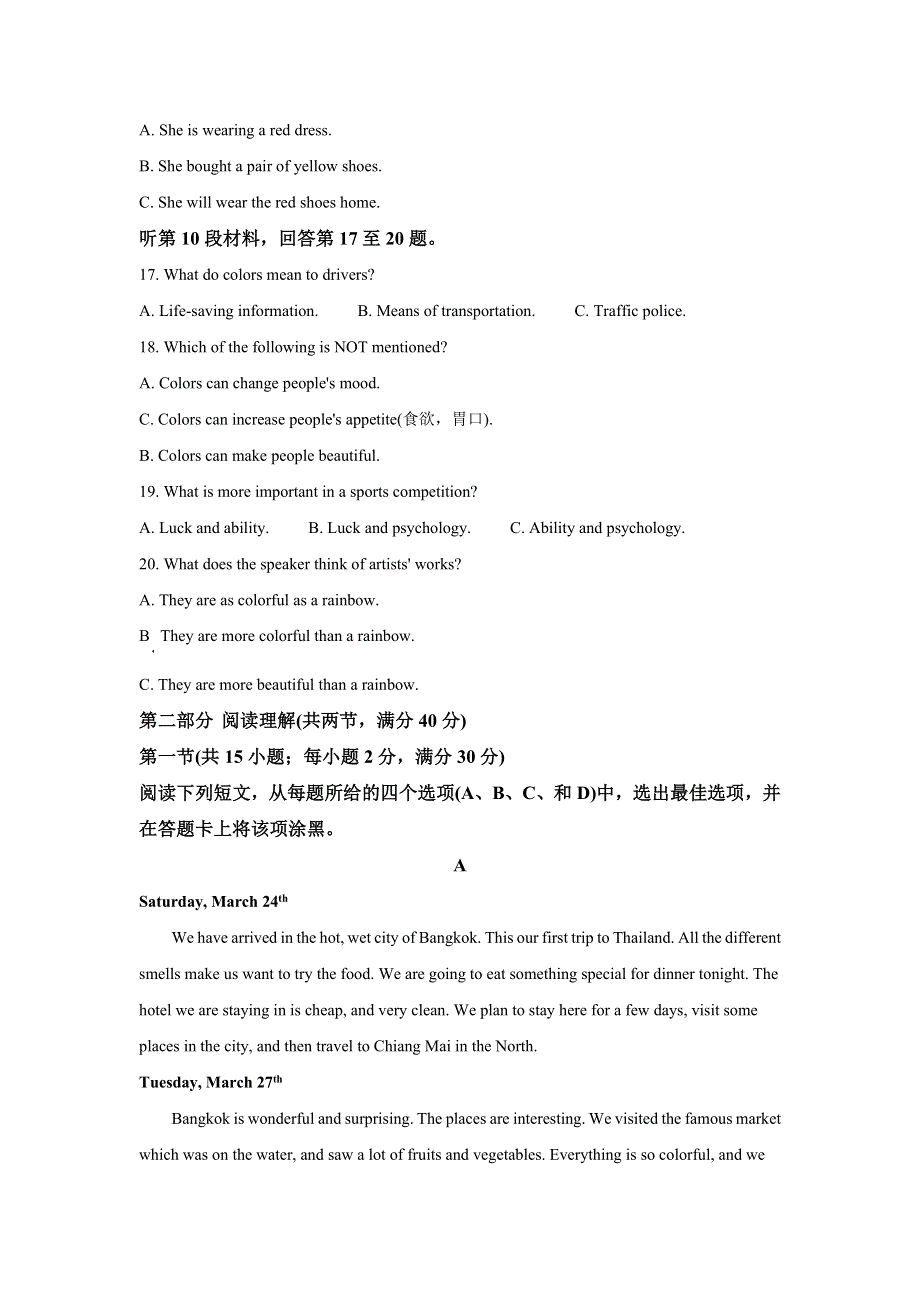 广西玉林师院附中、玉林十一中等五校2020-2021学年高二上学期期中英语试题 WORD版含解析.doc_第3页