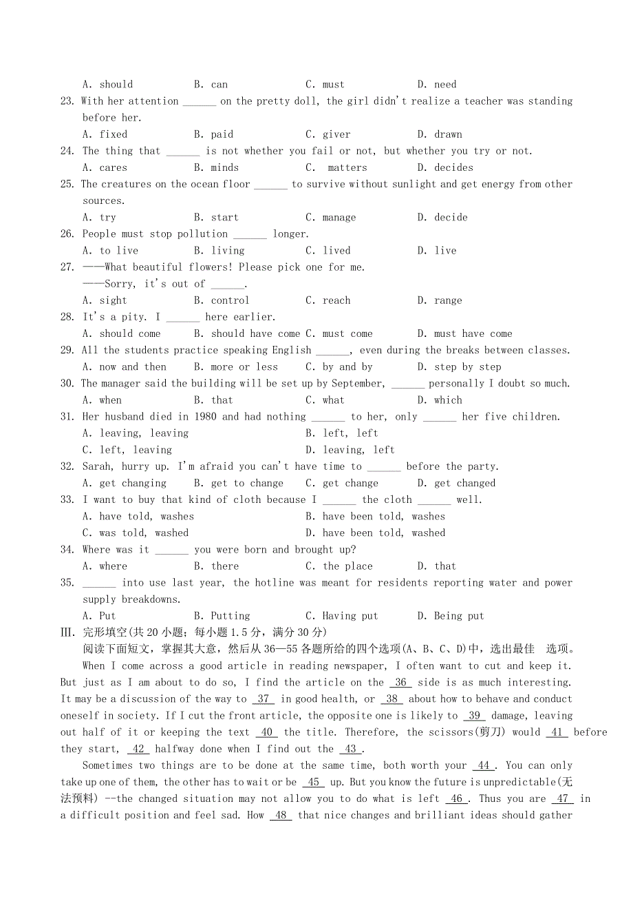 姜堰市溱潼中学 2005~2006年度第二学期期中考试.doc_第3页