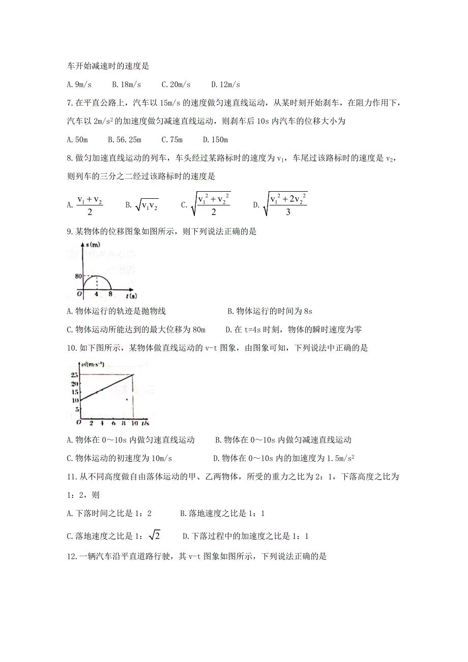 广西玉林师院附中、玉林十一中等五校2020-2021学年高一物理上学期期中试题.doc_第2页