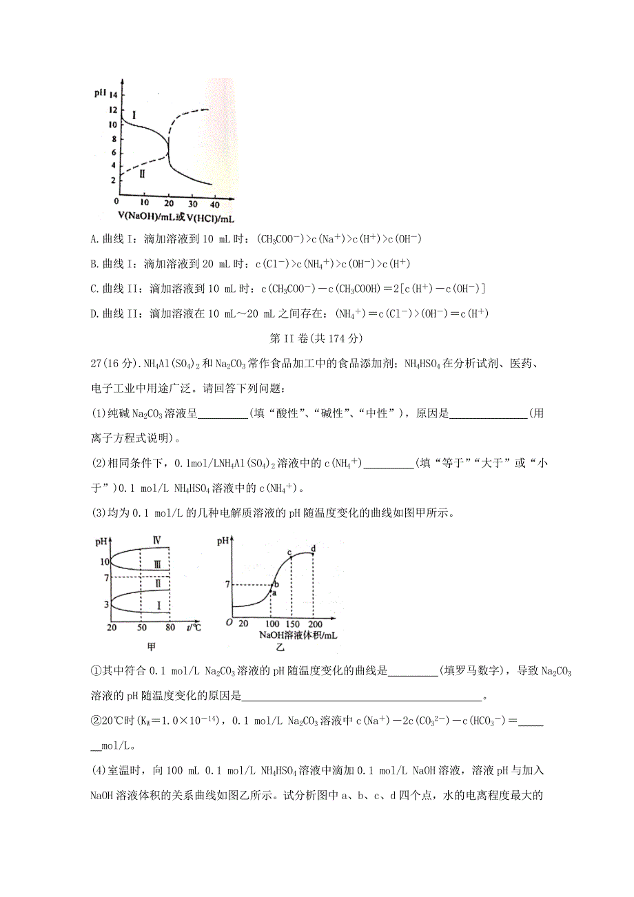 广西玉林师院附中、玉林十一中等五校2020-2021学年高二化学上学期期中试题.doc_第3页