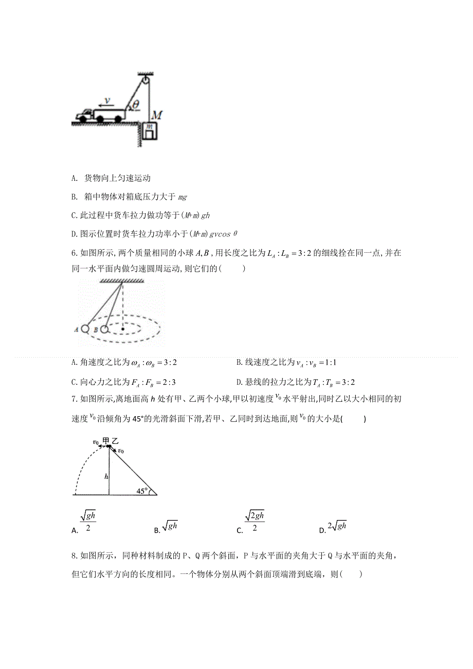 四川省达州市大竹中学2020-2021学年高一下学期期中考试物理试卷 WORD版含答案.doc_第2页