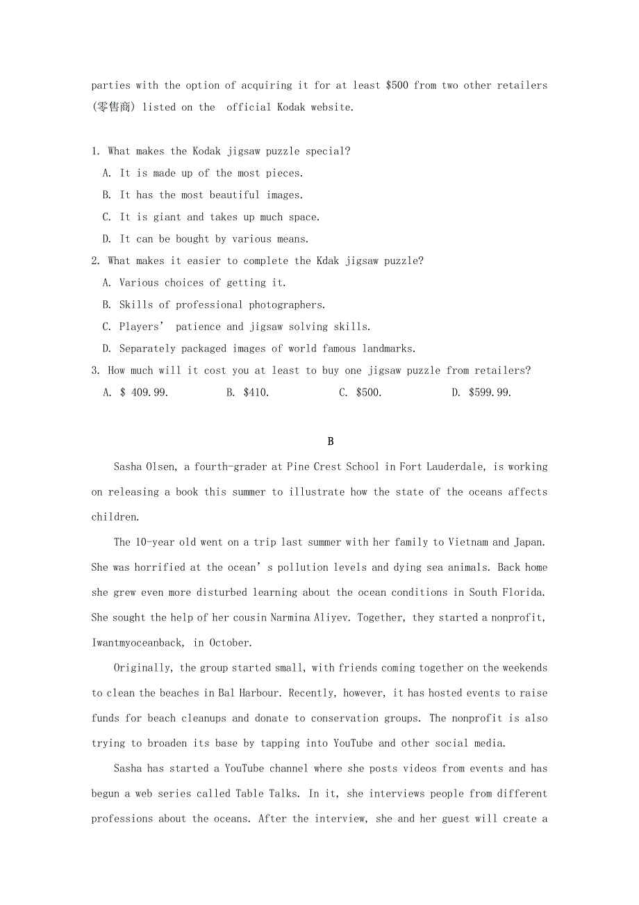 山东省泰安肥城市2020届高三英语适应性训练试题（二）.doc_第2页