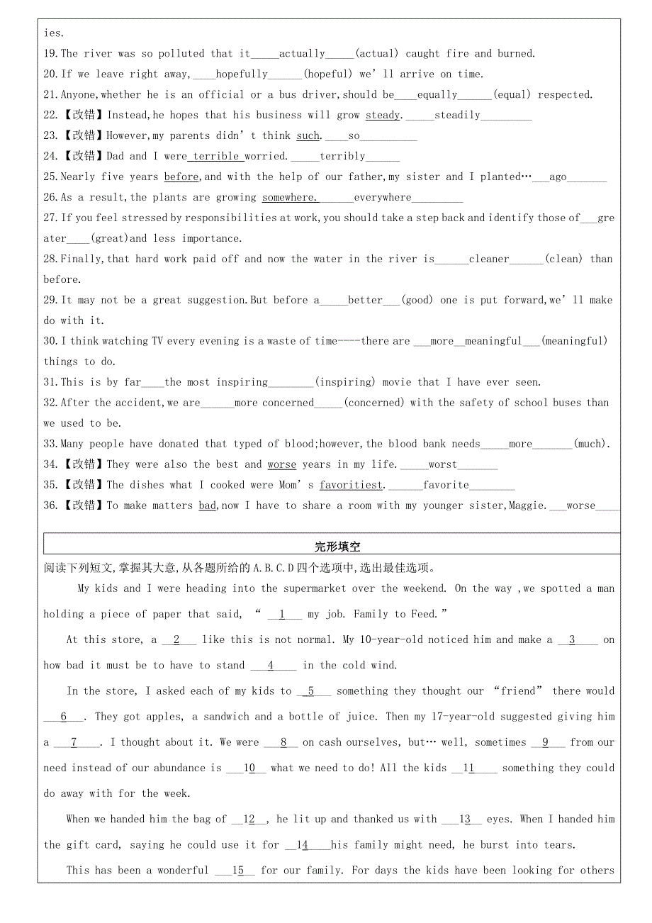 2021届高考英语二轮语法复习 专题4 形容词副词.doc_第3页