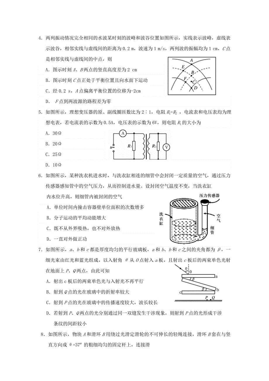 山东省泰安肥城市2020届高三物理适应性训练试题（三）.doc_第2页