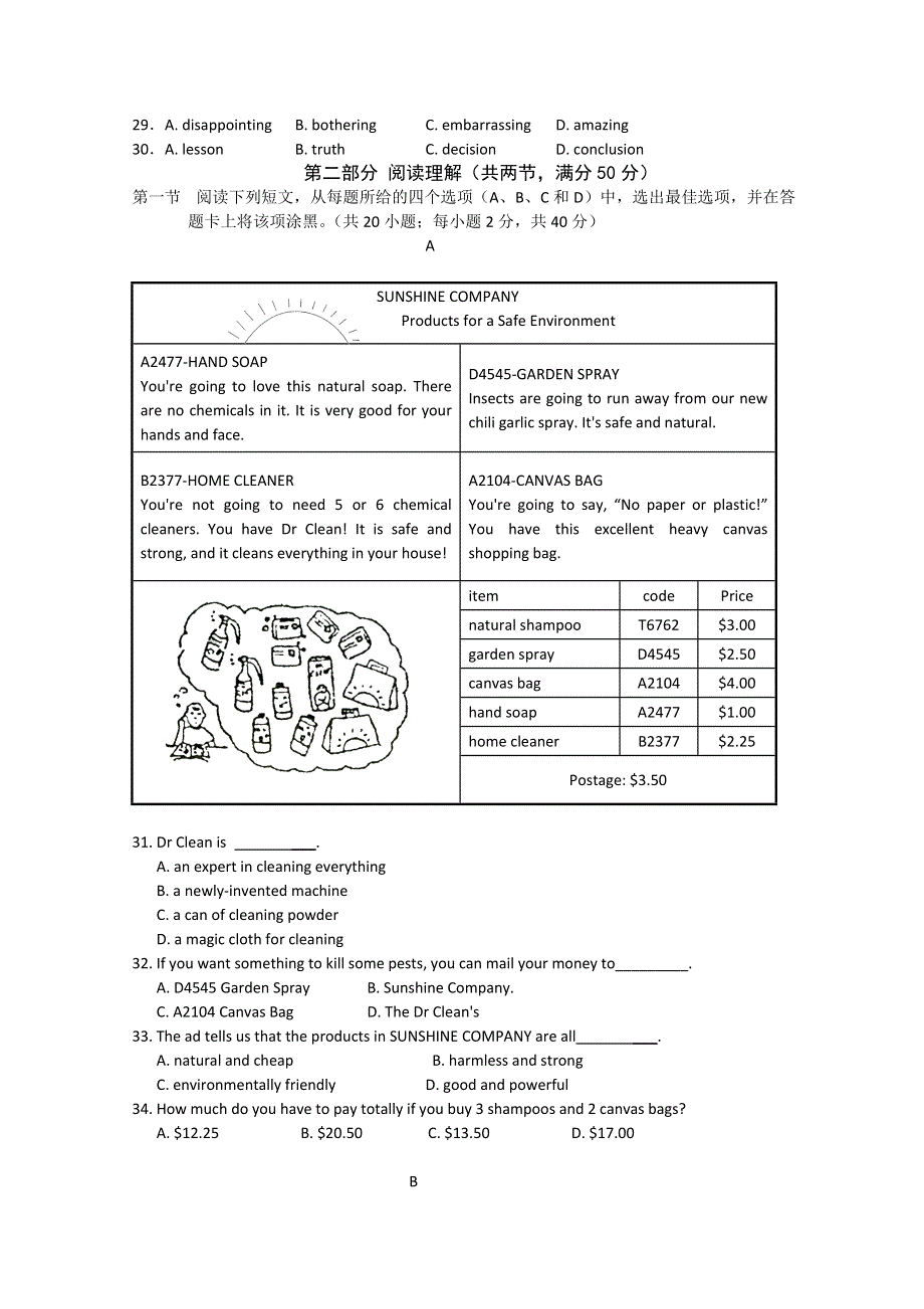 四川省达州市大竹中学2014届高三10月月考英语试题 WORD版缺答案.doc_第3页