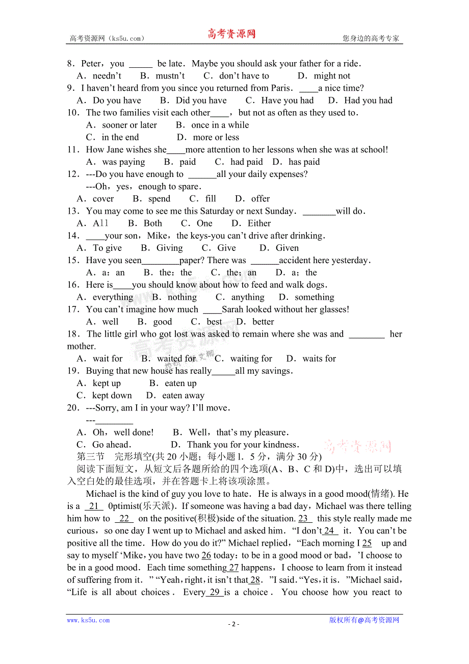 2012年贵州省普通高等学校招生适应性考试 英语试题（2012贵州省模）WORD版.doc_第2页