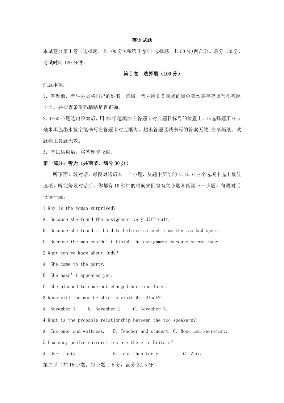 四川省达州市南坝中学2019-2020学年高二上学期期末模拟考试英语试卷 WORD版含答案.doc_第1页