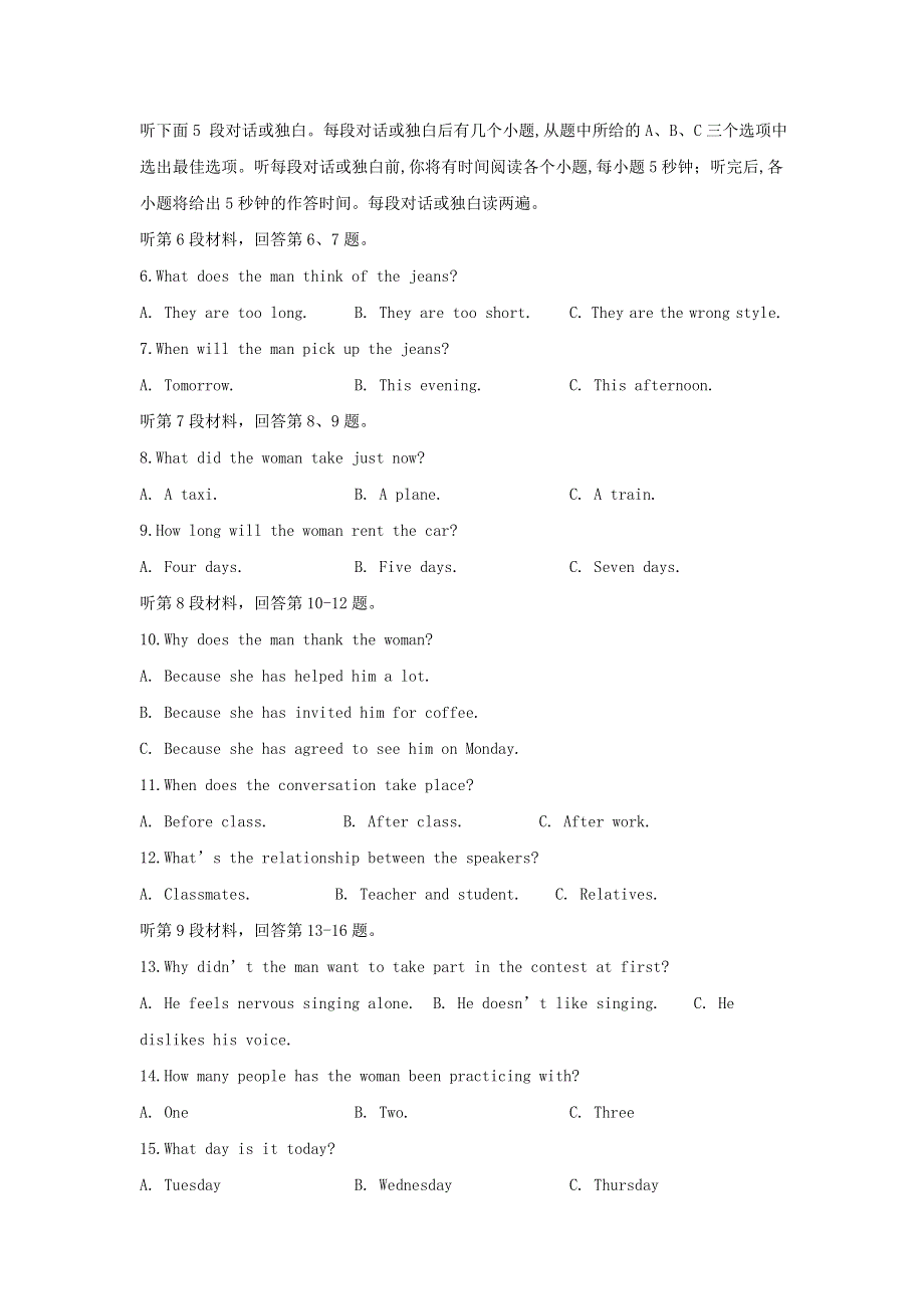 四川省达州市南坝中学2019-2020学年高二上学期期末模拟考试英语试卷 WORD版含答案.doc_第2页