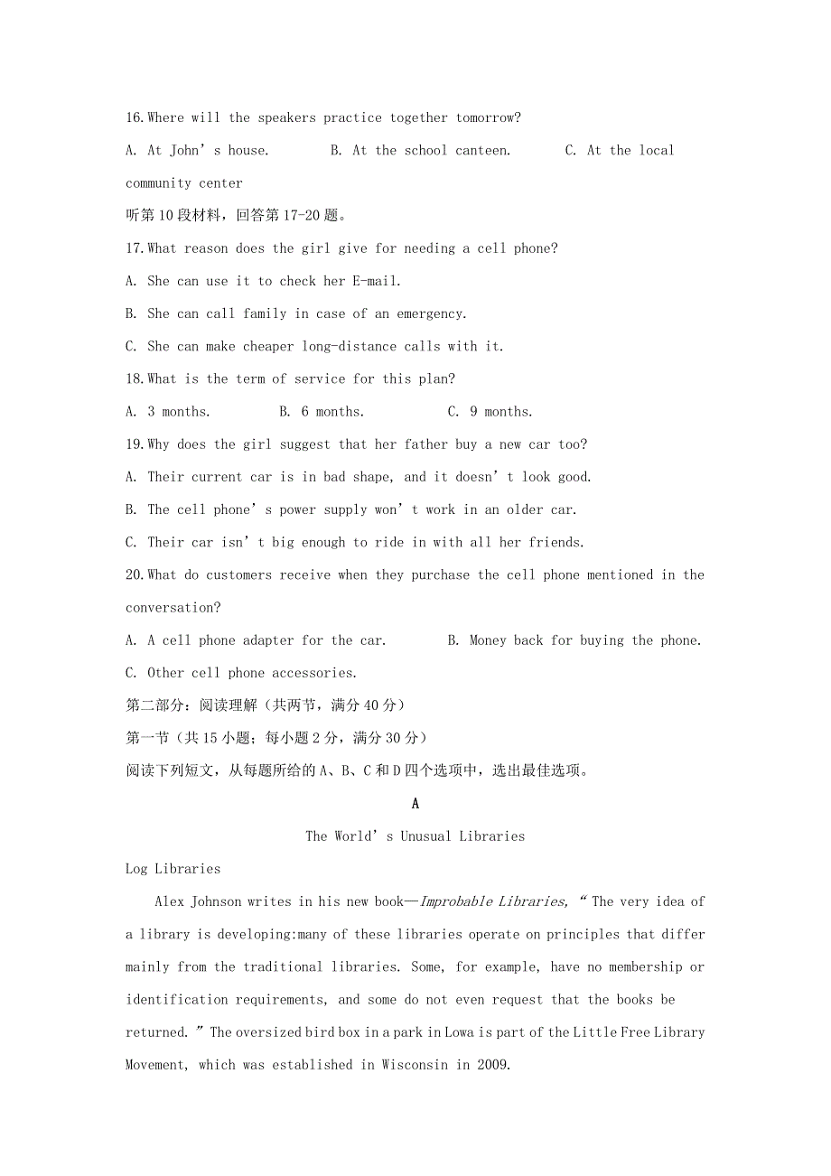 四川省达州市南坝中学2019-2020学年高二上学期期末模拟考试英语试卷 WORD版含答案.doc_第3页