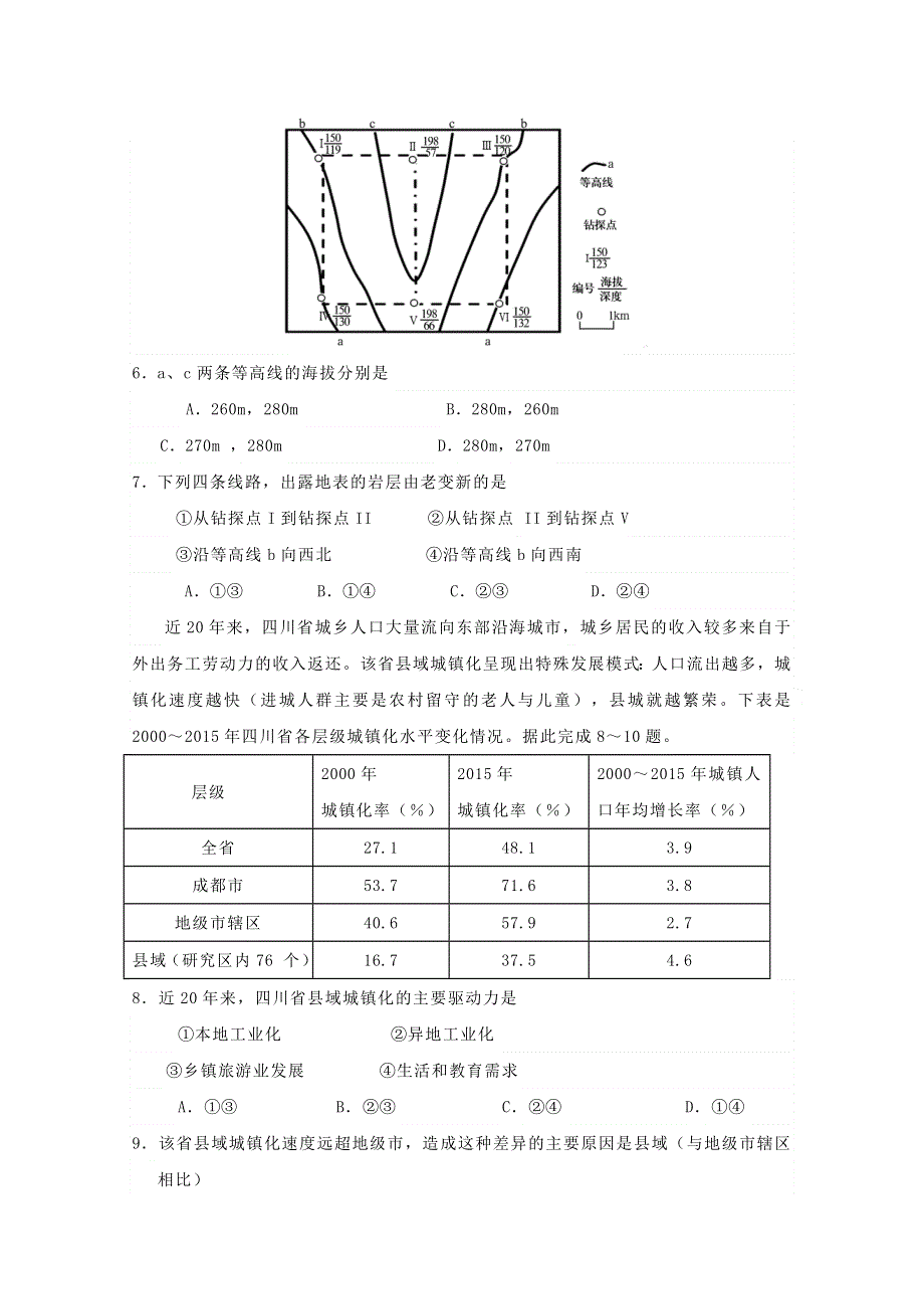 山东省泰安肥城市2020届高三地理适应性训练试题（三）.doc_第3页