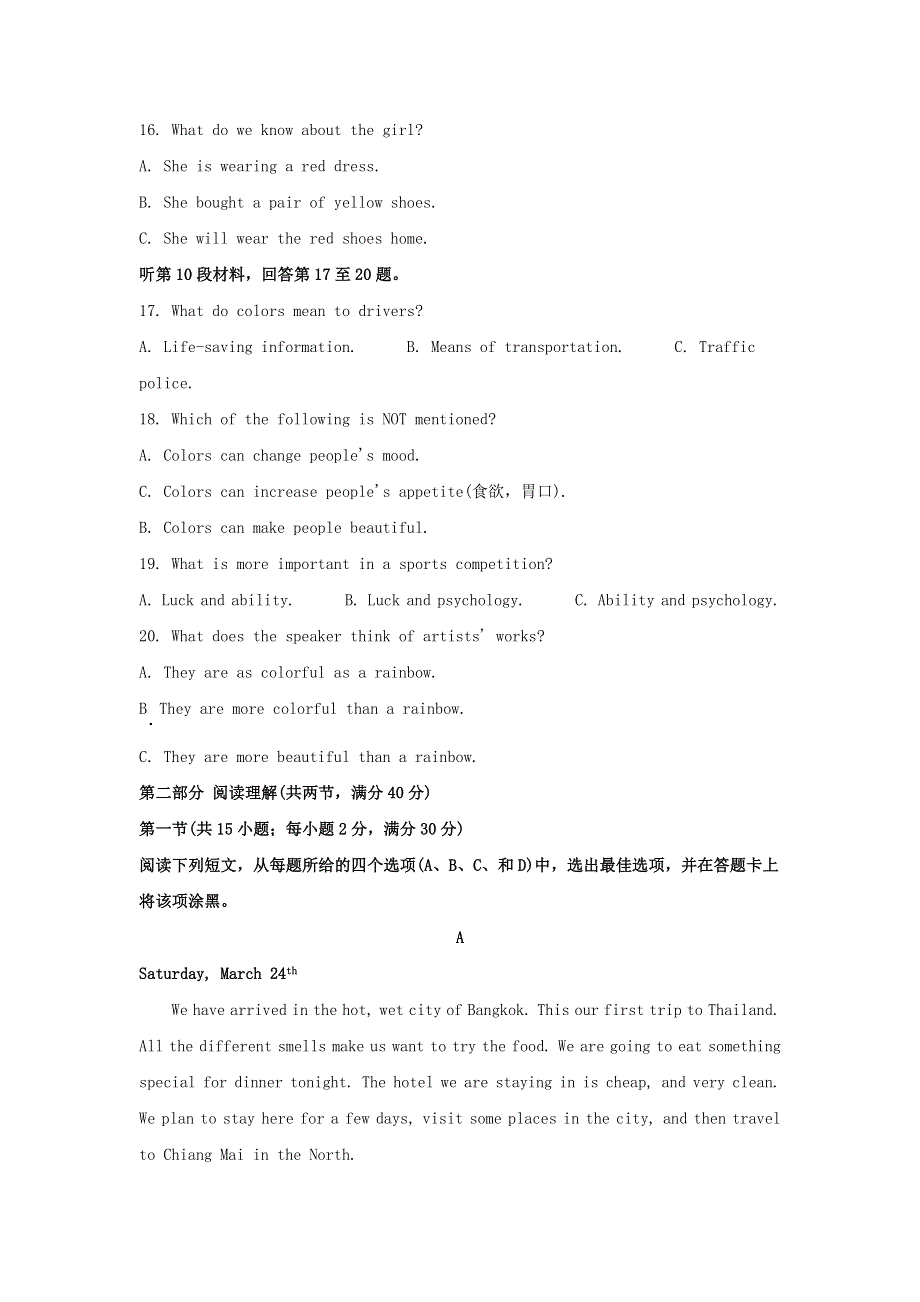 广西玉林师院附中、玉林十一中等五校2020-2021学年高二英语上学期期中试题（含解析）.doc_第3页