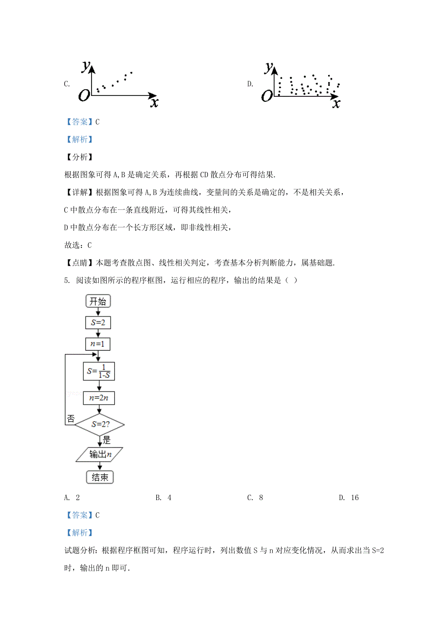 广西玉林师院附中、玉林十一中等五校2020-2021学年高二数学上学期期中试题 文（含解析）.doc_第3页