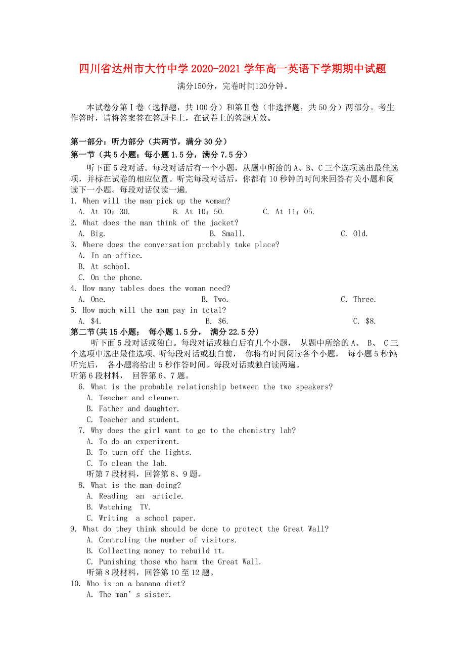 四川省达州市大竹中学2020-2021学年高一英语下学期期中试题.doc_第1页