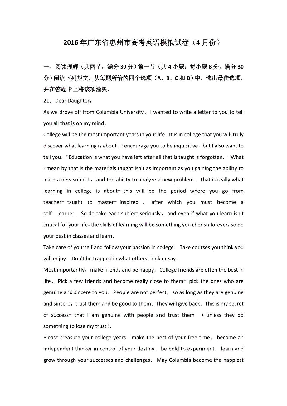 广东省惠州市2016届高三4月模拟考试英语试题 WORD版含解析.doc_第1页