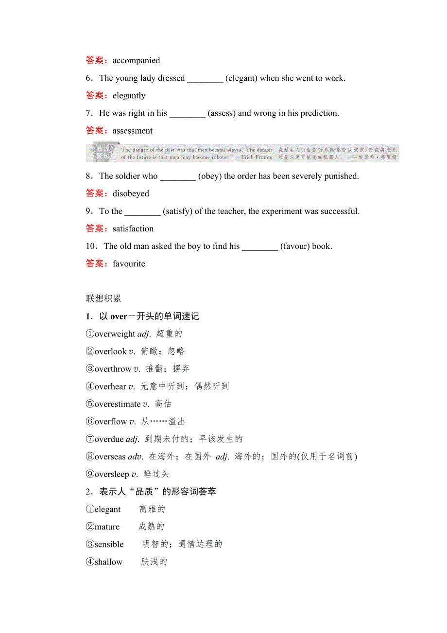 2021届高考英语人教版一轮创新教学案：第1编 BOOK7 UNIT 2　ROBOTS WORD版含解析.DOC_第3页