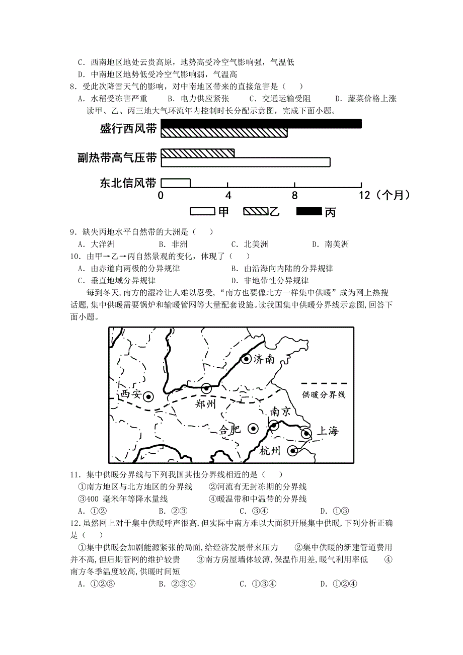 四川省达州市大竹中学2020-2021学年高二地理下学期期中试题.doc_第3页