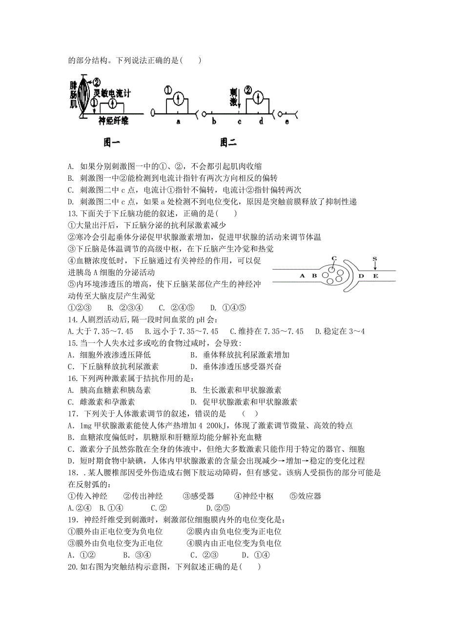 广西田东县田东中学2020-2021学年高二上学期9月月考生物试题 WORD版含答案.doc_第2页