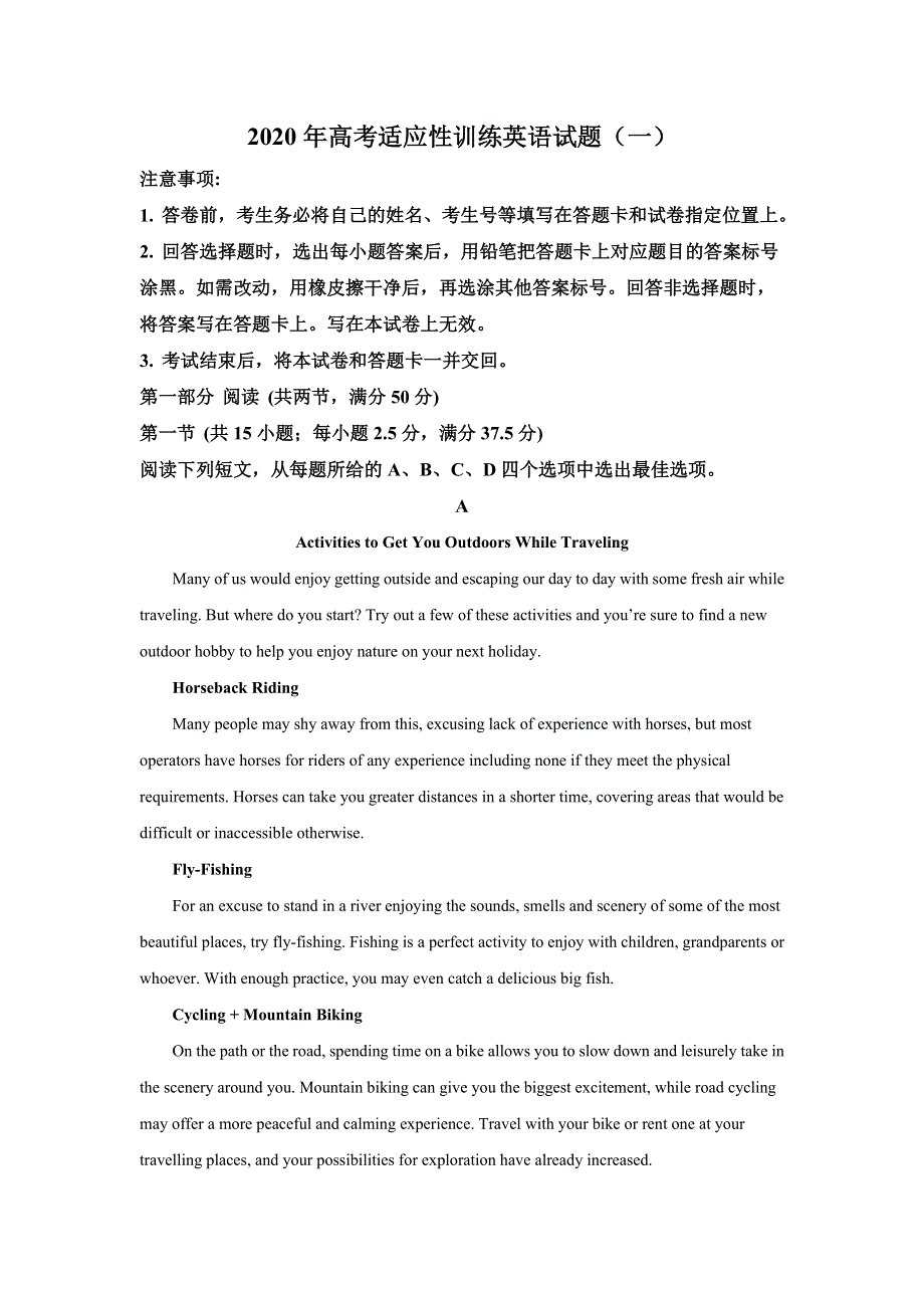 山东省泰安肥城市2020届高三适应性训练（一）英语试题 WORD版含解析.doc_第1页