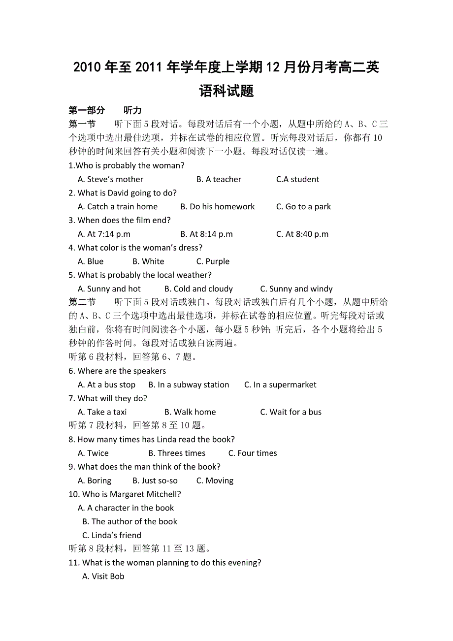 广西田阳高中10-11学年高二12月月考英语试题.doc_第1页