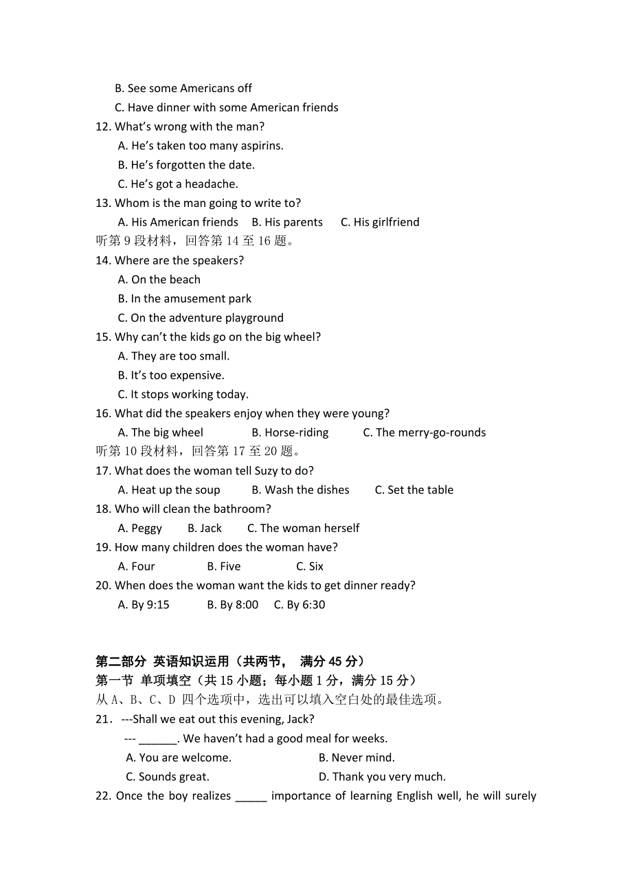 广西田阳高中10-11学年高二12月月考英语试题.doc_第2页