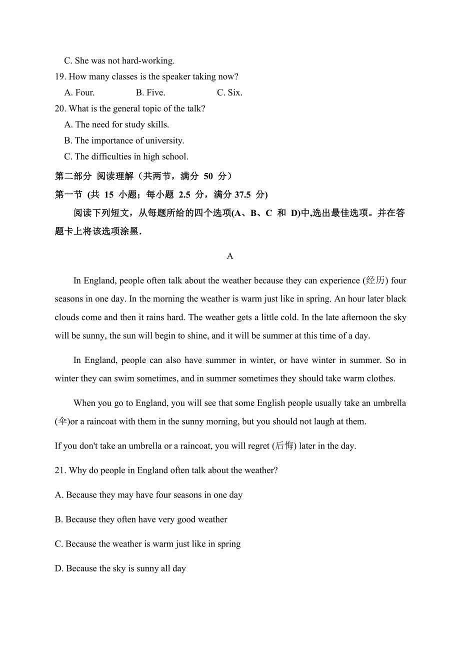 海南省三亚华侨学校（南新校区）2020-2021学年高二下学期开学考试英语试题 PDF版含答案.pdf_第3页