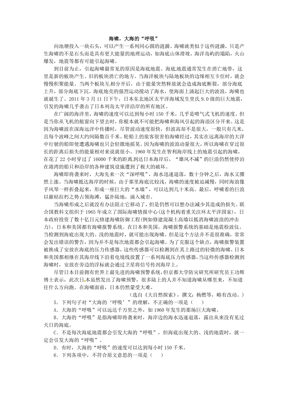 广西田阳高中10-11学年高二下学期3月月考试题语文.doc_第2页