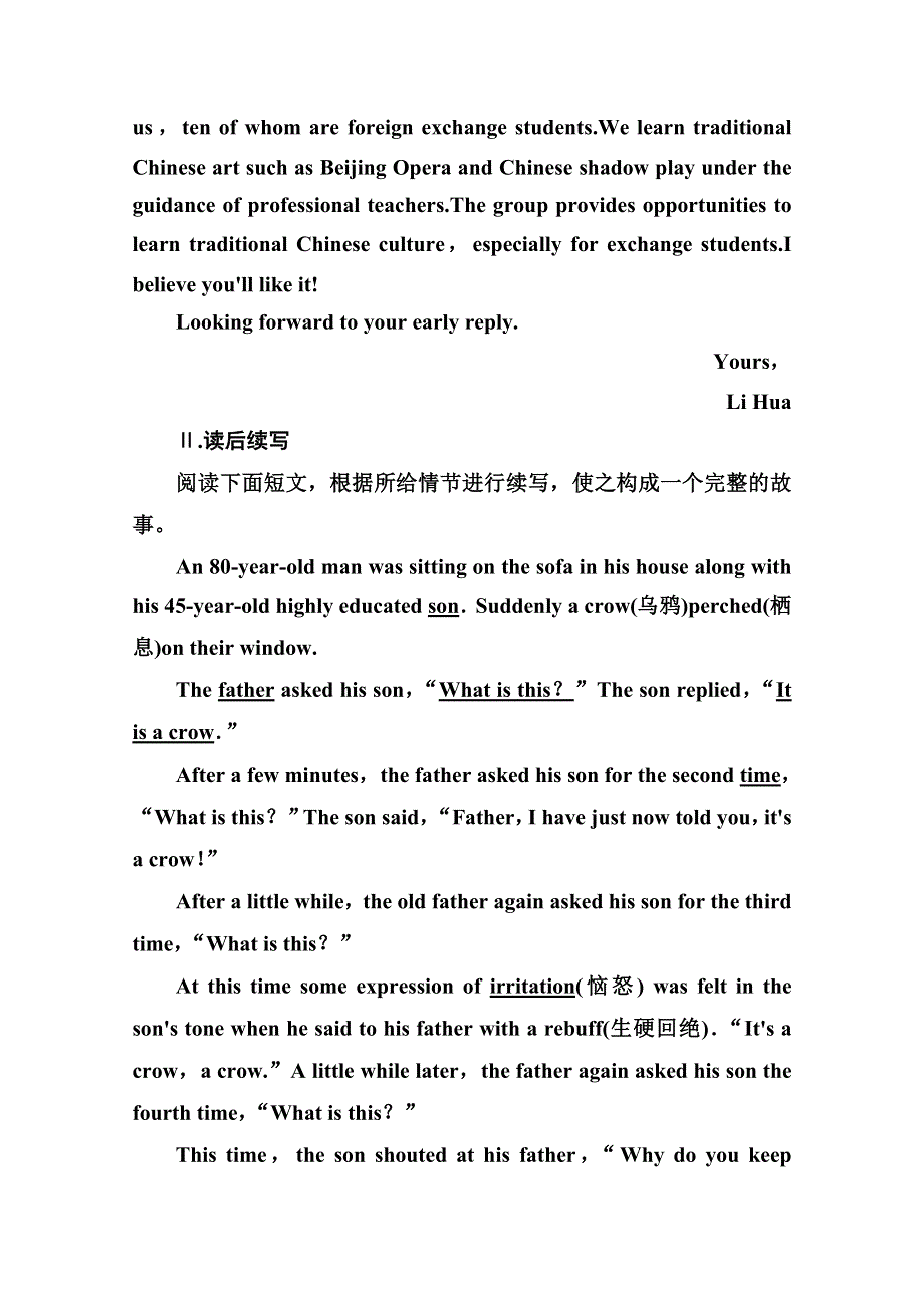 2021届高考英语人教版一轮总复习练习：写作规范练BOOK 8 WORD版含解析.doc_第2页