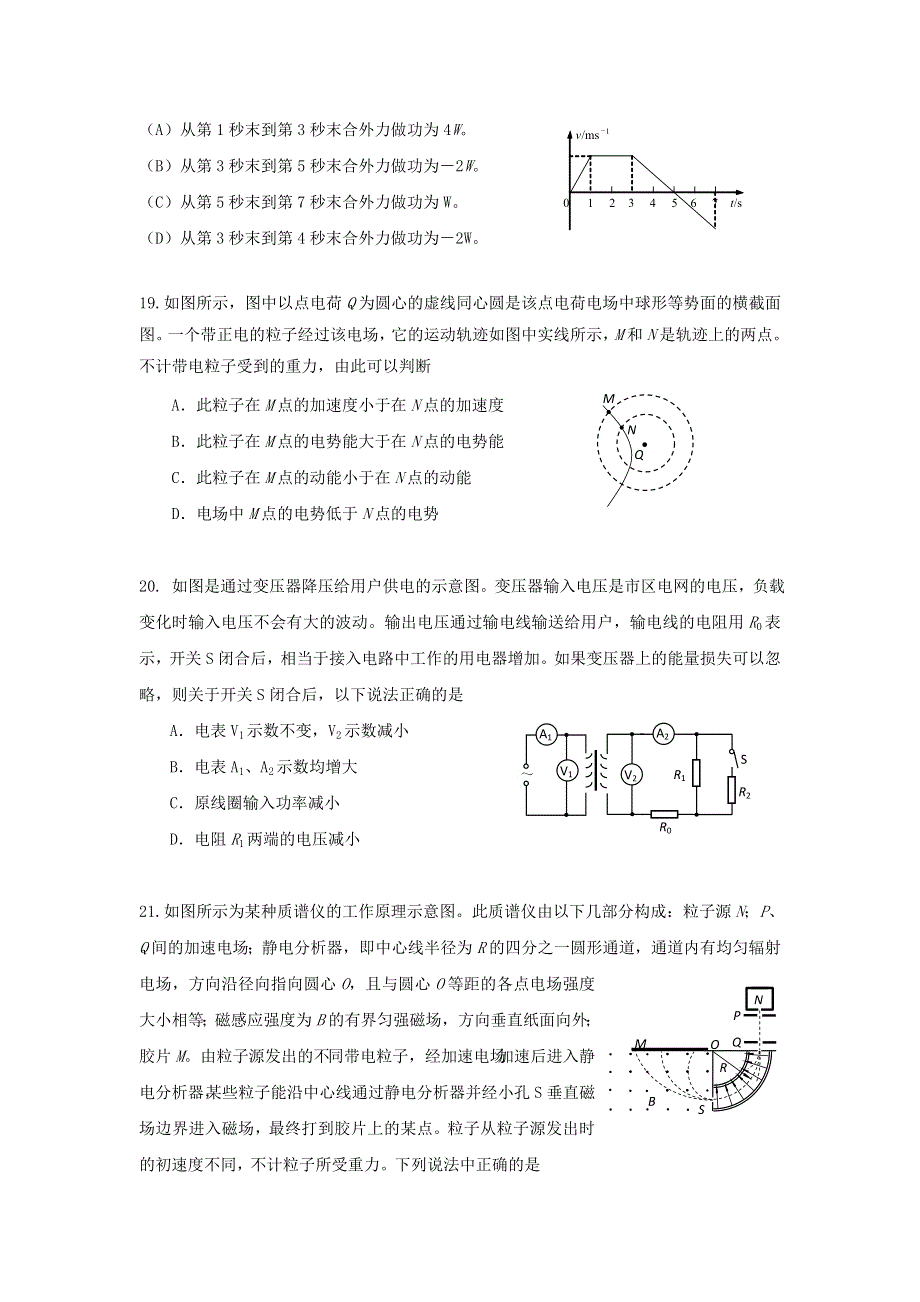 广东省惠州市2018届高三第一次调研考试理综物理试题 WORD版含答案.doc_第2页