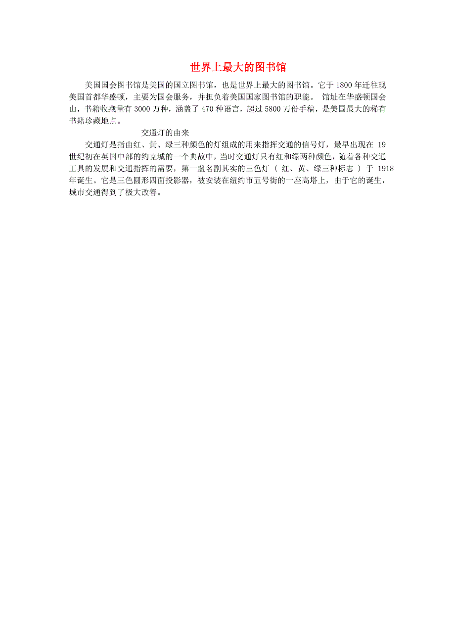 六年级英语上册 Module 10拓展资料 外研版（三起）.doc_第1页