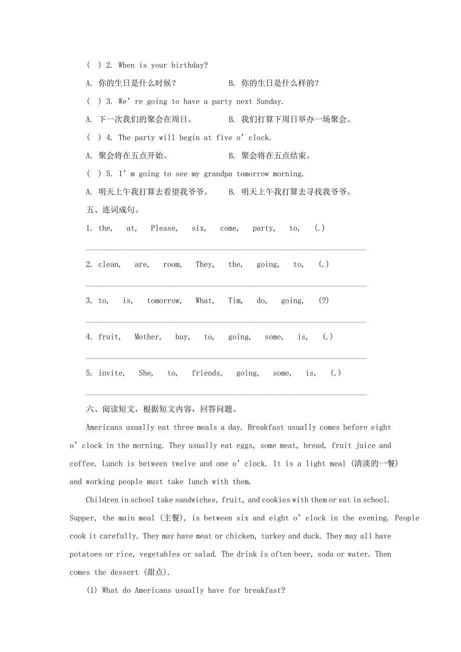 六年级英语上册 Lesson 1 Are you going to have a birthday party测试卷 科普版.doc_第2页