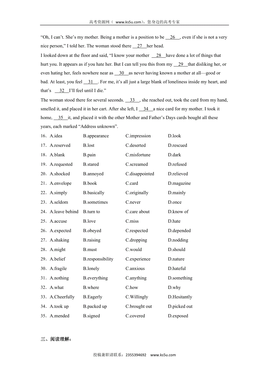 四川省达州市大竹县文星中学2015-2016学年高二12月月考英语试题 WORD版含答案.doc_第3页