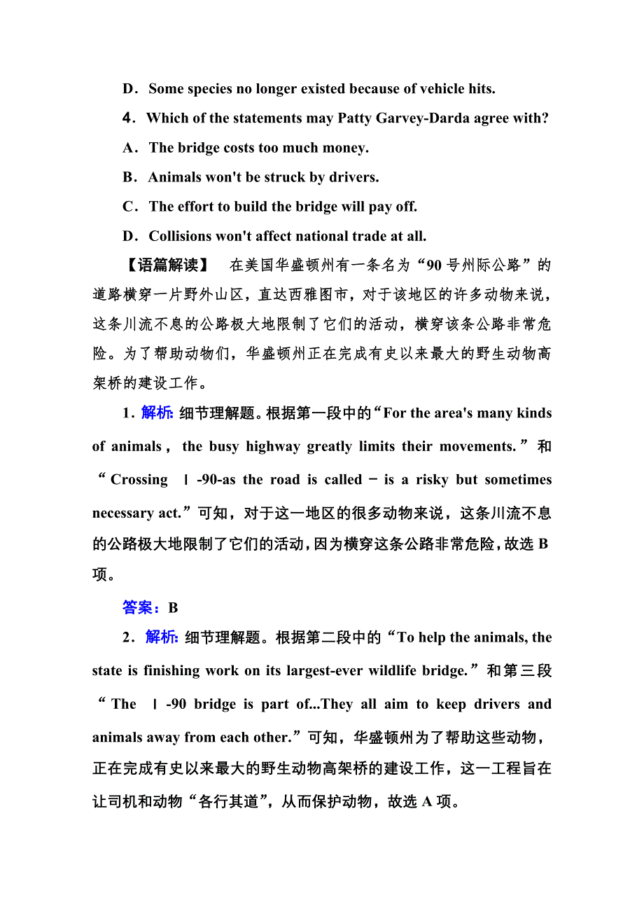 2021届高考英语人教版一轮总复习课时跟踪练：BOOK 2 UNIT 4 WILDLIFE PROTECTION WORD版含解析.doc_第3页