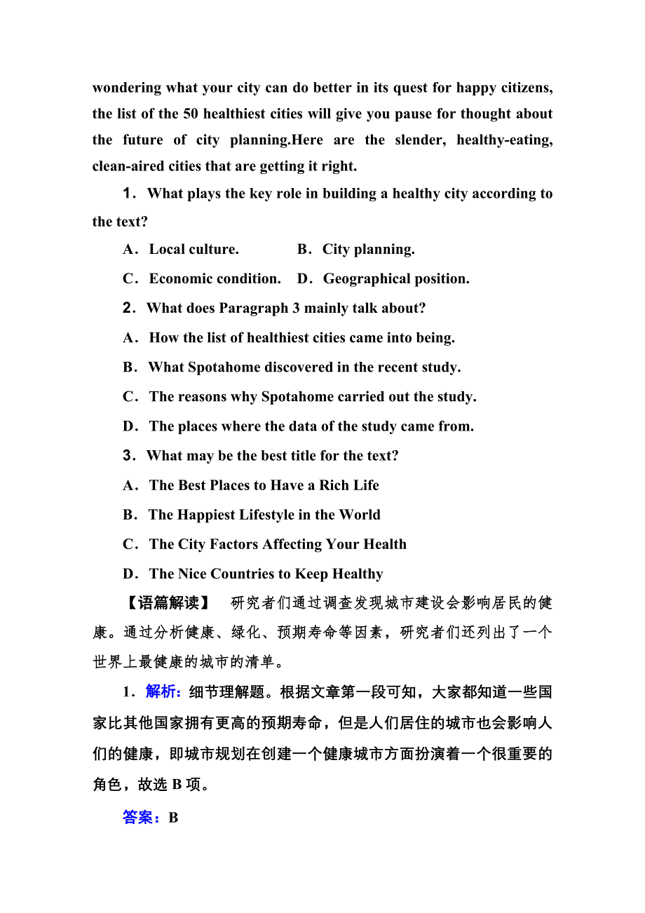 2021届高考英语人教版一轮总复习课时跟踪练：BOOK 4 UNIT 5 THEME PARKS WORD版含解析.doc_第2页