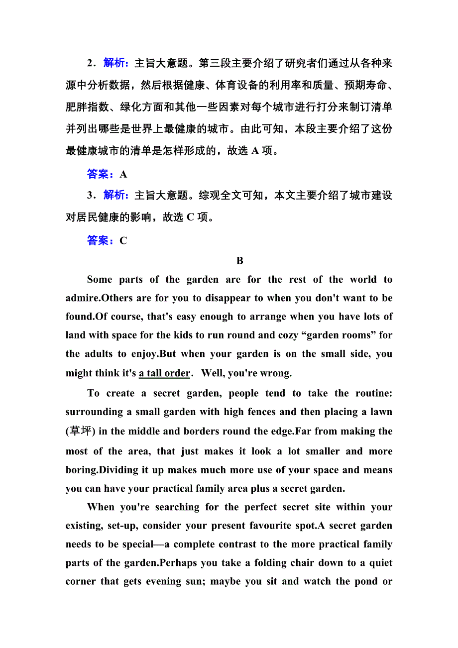 2021届高考英语人教版一轮总复习课时跟踪练：BOOK 4 UNIT 5 THEME PARKS WORD版含解析.doc_第3页