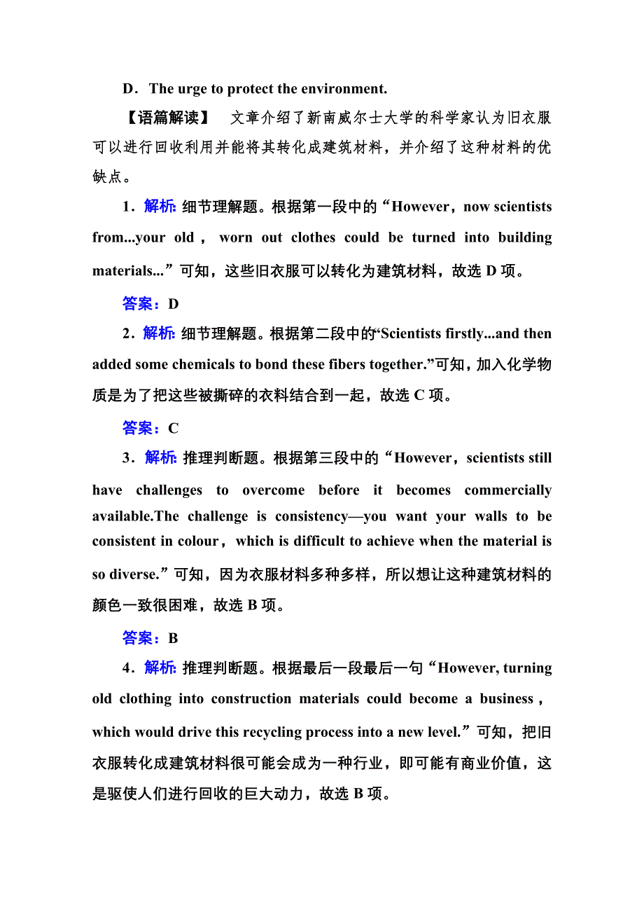 2021届高考英语人教版一轮总复习课时跟踪练：BOOK 5 UNIT 1 GREAT SCIENTISTS WORD版含解析.doc_第3页