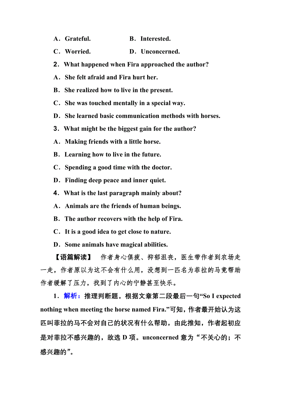 2021届高考英语人教版一轮总复习课时跟踪练：BOOK 1 UNIT 1 FRIENDSHIP WORD版含解析.doc_第2页