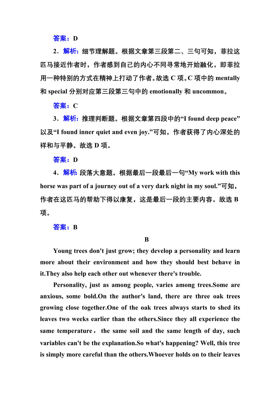 2021届高考英语人教版一轮总复习课时跟踪练：BOOK 1 UNIT 1 FRIENDSHIP WORD版含解析.doc_第3页