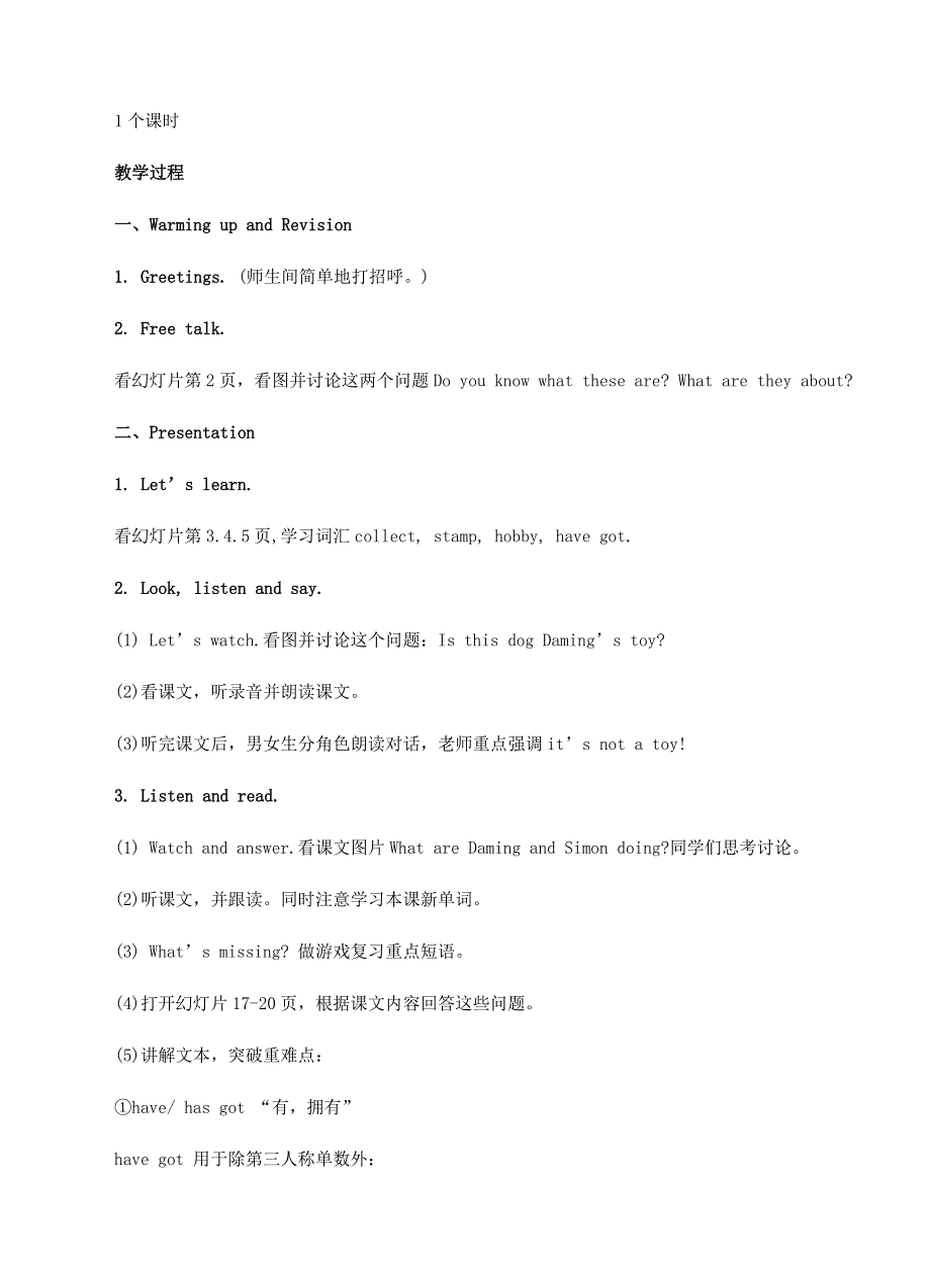 六年级英语上册 Module 3 Unit 1 Collecting stamps is my hobby教案 外研版（三起）.doc_第2页