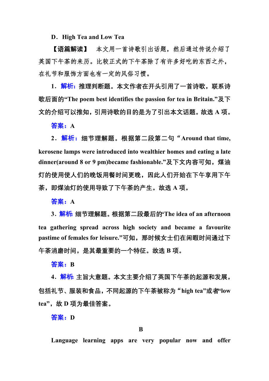 2021届高考英语人教版一轮总复习课时跟踪练：BOOK 1 UNIT 2 ENGLISH AROUND THE WORLD WORD版含解析.doc_第3页