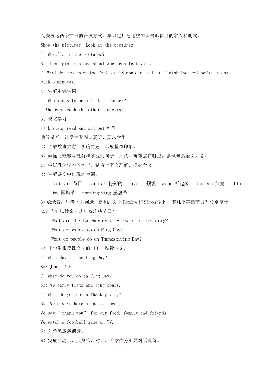 六年级英语上册 Module 4 Unit 1 Thanksgiving is my favourite festival教案 外研版（三起）.doc_第2页