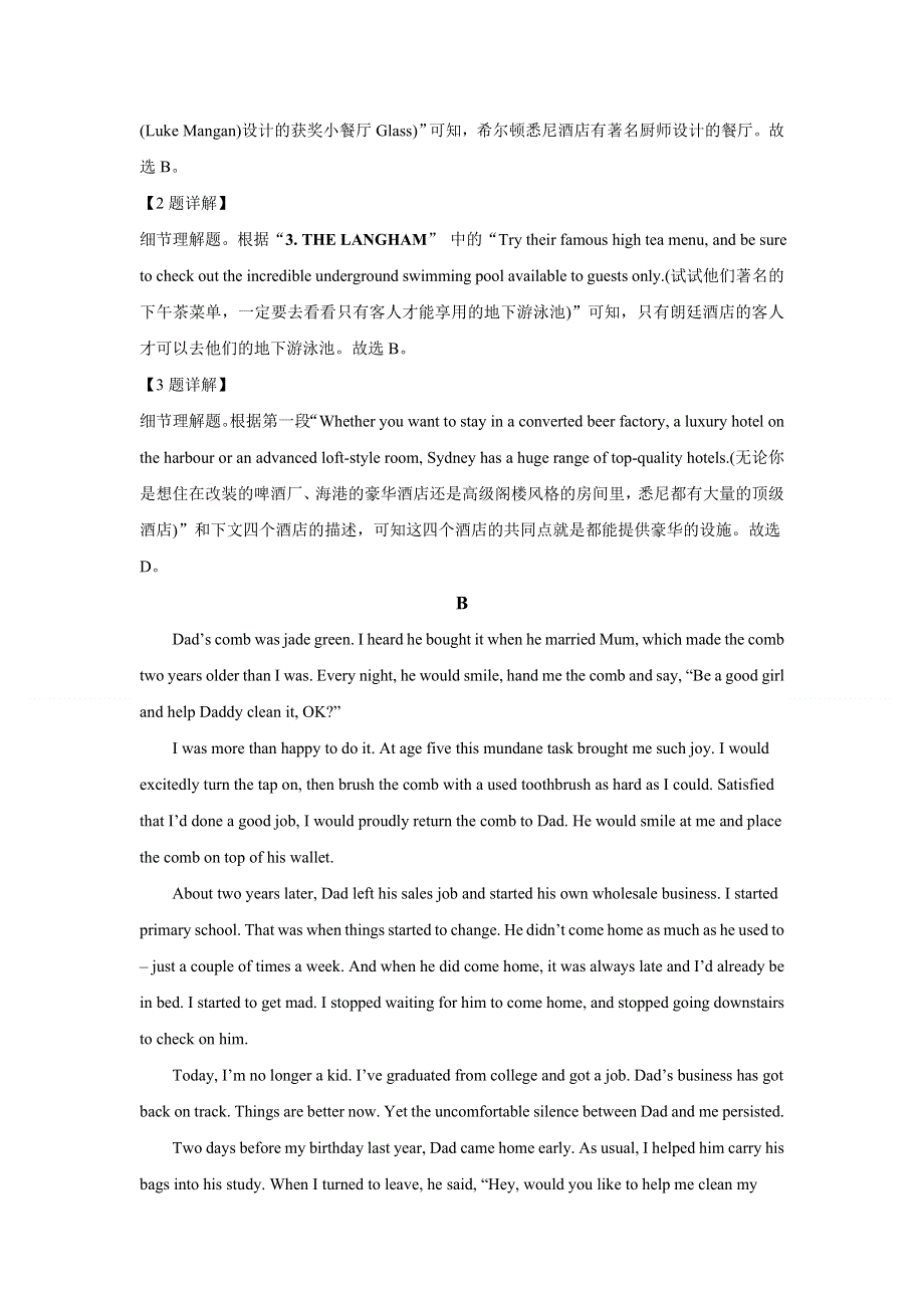 广东省惠州市2020-2021学年2022届新高三第一次调研考试英语试题 WORD版含解析.doc_第3页