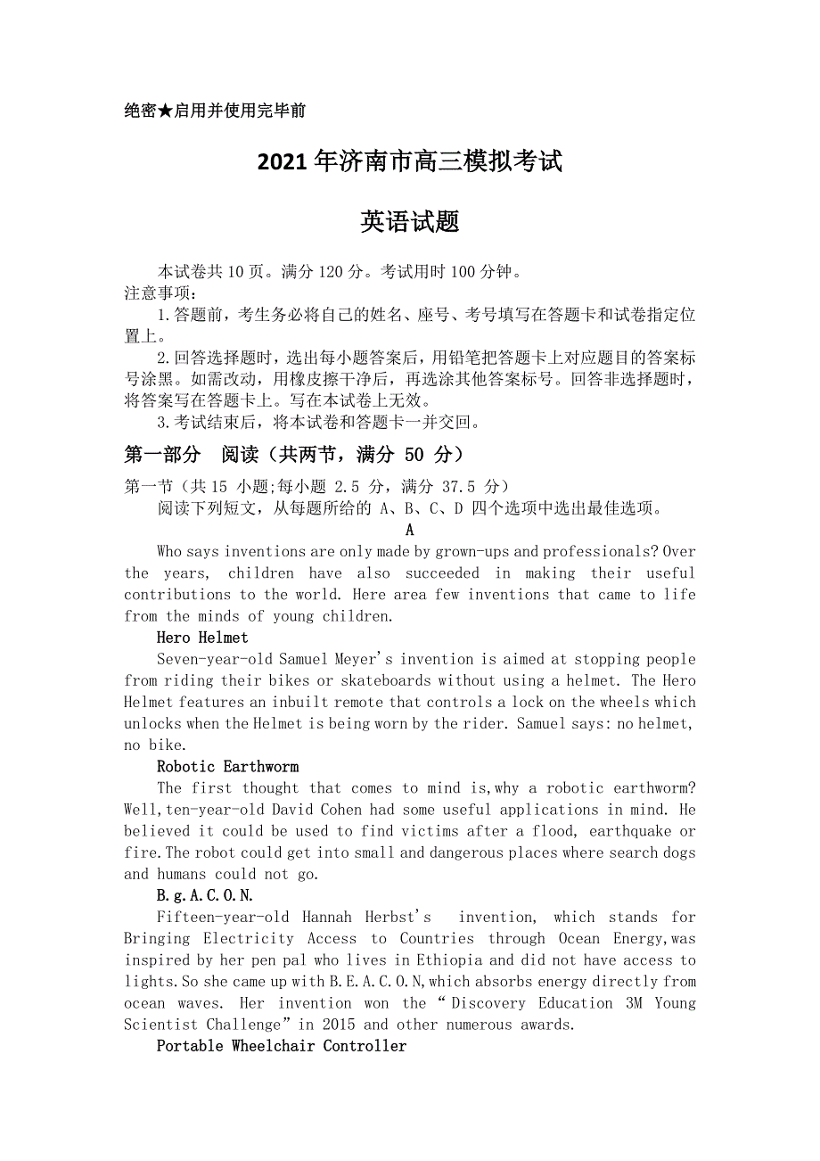 山东济南市2021届高三下学期3月模拟考试英语试题 WORD版含答案.docx_第1页