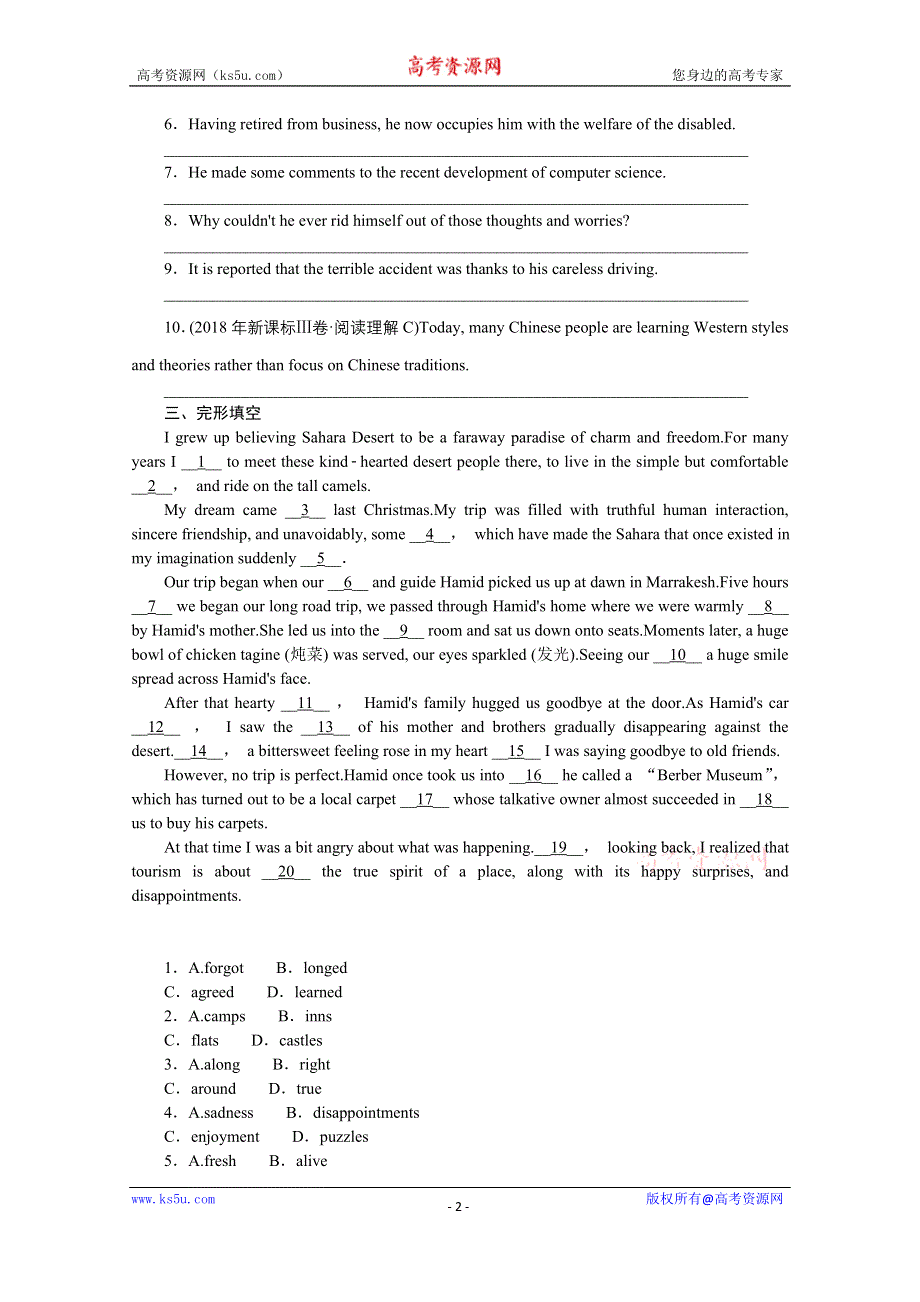 2021届高考英语人教版一轮能力检测：必修4 UNIT 2　WORKING THE LAND WORD版含解析.doc_第2页