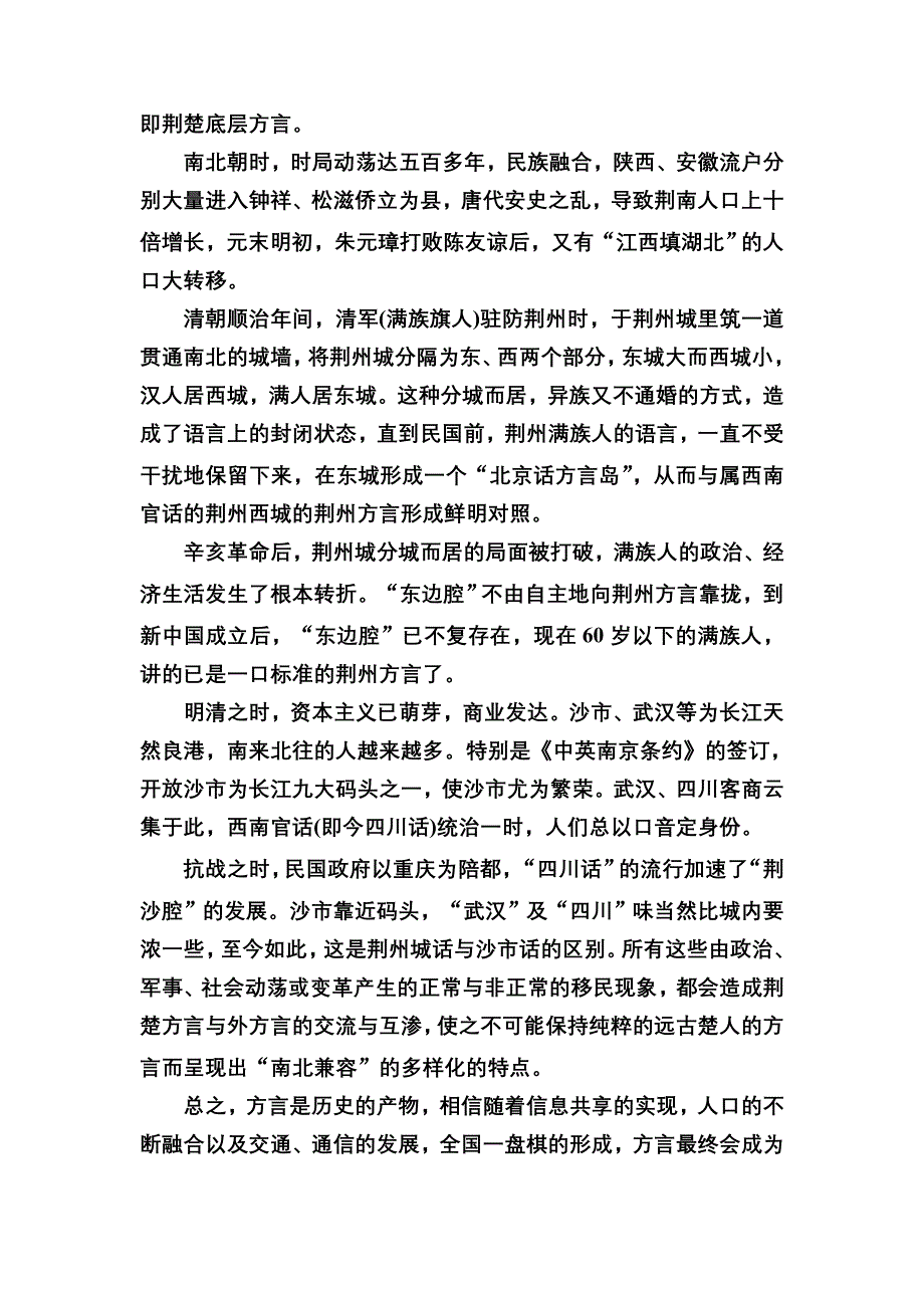 2020-2021学年新教材部编版语文必修（下）课时作业：期末评估卷 WORD版含解析.DOC_第2页